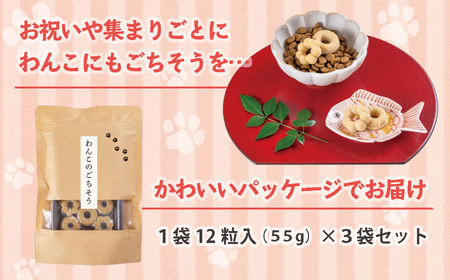 わんこのごちそう 犬 猫 ペット ほぼ鯛の身！ で作られた ペットフード プレゼント 贈答 贈り物 自宅用 鯛 専門店 めでたい屋 尾鷲市　ME-88