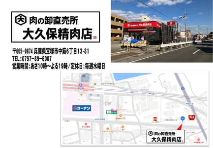 【数量限定】兵庫県産和牛『宝塚牛』カルビ＆赤身焼肉セット
