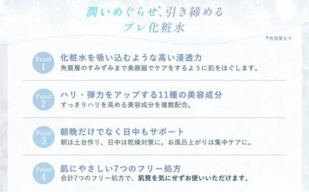 【ベストセラー】化粧水 タイトニングミスト 150ml ミスト化粧水 ブースター_OS084-0006