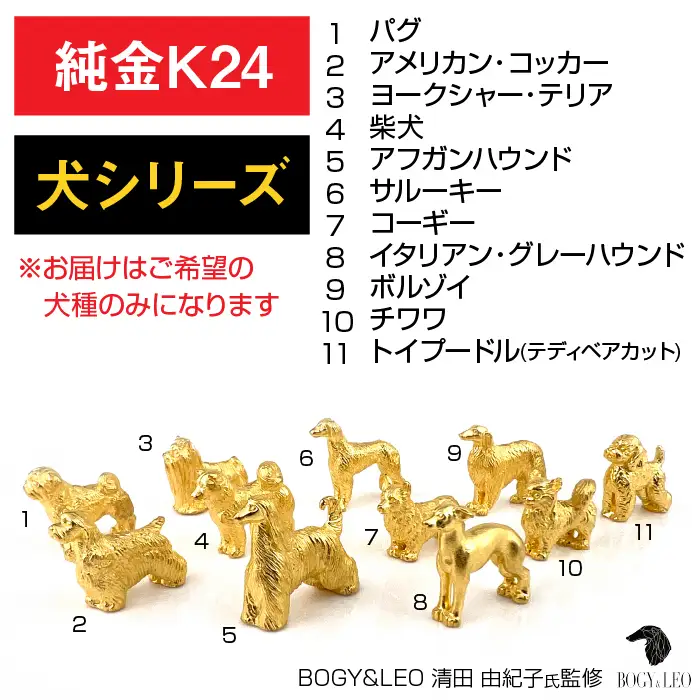 【置物】純金(Ｋ２４)製 『ヨークシャー・テリア』ミニチュアオブジェ ALPBK118