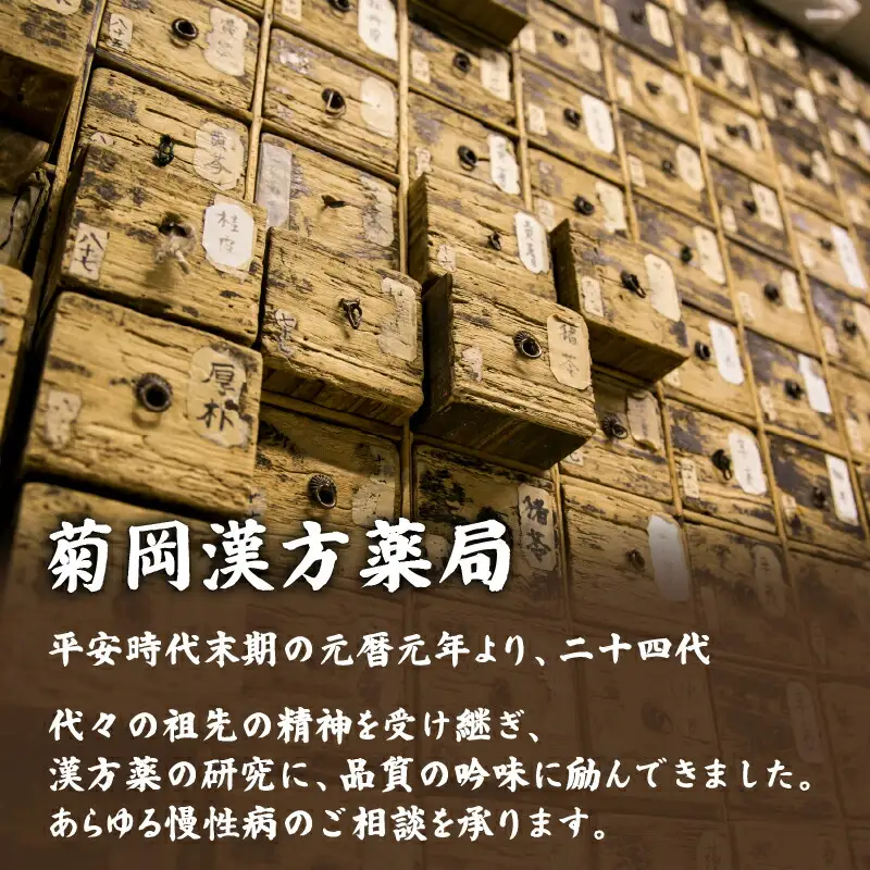 カレー粉手作り体験 1名分 菊岡漢方薬局 11-050