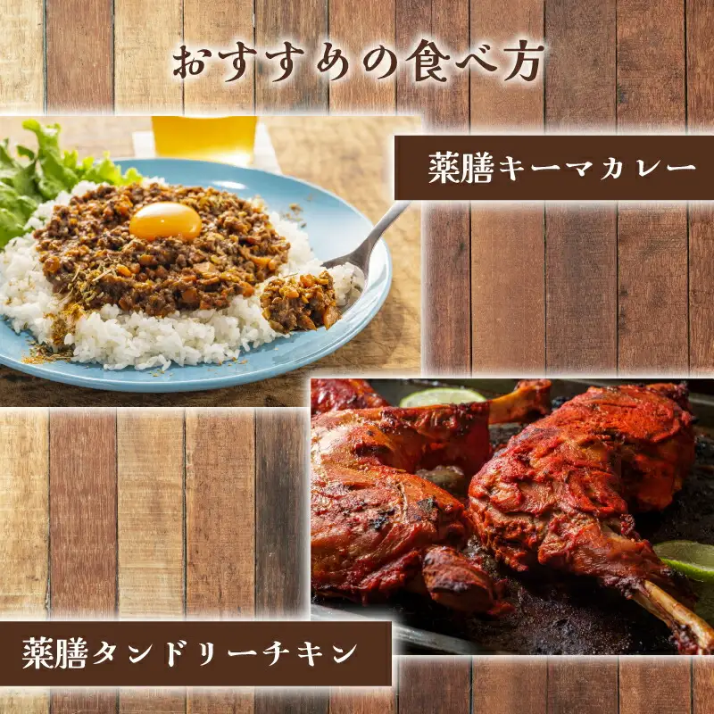 鹿珈の薬膳カレー粉 5個セット カレー 菊岡漢方薬局 15-041