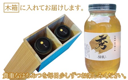 はちみつ 国産 とちはちみつ「秀-SHU-」 1,200g×2本 木箱入
