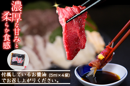 馬刺し4種皿盛り(スライス)【熊本肥育】 赤身100g/フタエゴ40g/コーネ30g/中トロ30g(タレ5ml×4袋) 《30日以内に出荷予定(土日祝除く)》 st-p