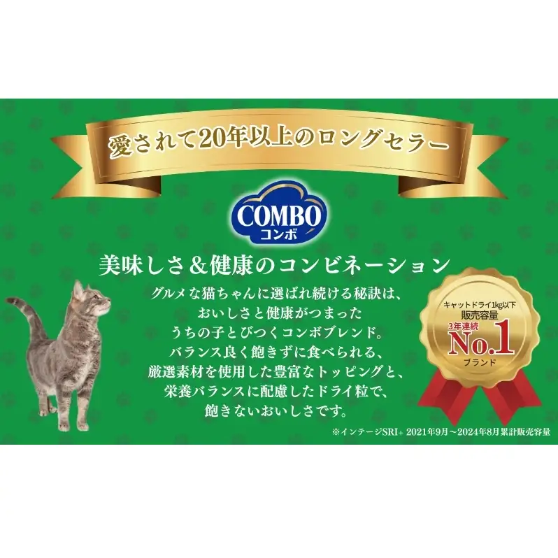 キャットフード コンボ 6種類 アソート まぐろ味 キャットフード