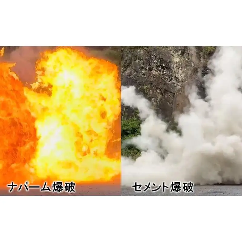 体験 静岡 爆破体験 爆破撮影 昼 夜間 イベント 参加費 1名分 爆破 撮影 企画 動画撮影 SNS YouTube コスプレ 富士山 静岡県 裾野 裾野市