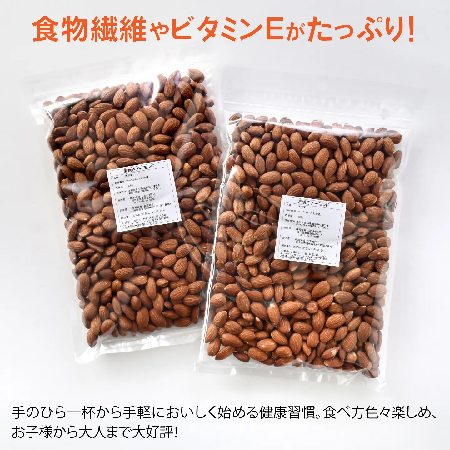 素焼きアーモンド　500g×2袋（計1kg）ナッツ 食塩不使用