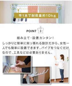 daim 窓枠用つっぱりランドリーセット Lサイズ 高さ・幅伸縮可能 屋内用 伸縮式 全体耐荷重：40kg 【室内干し 突っ張り棒 室内干しスタンド 室内物干し 突っ張り 洗濯 つっぱり 洗濯物 伸縮式 つっぱり棒 新生活 引っ越し】 [D-18405]