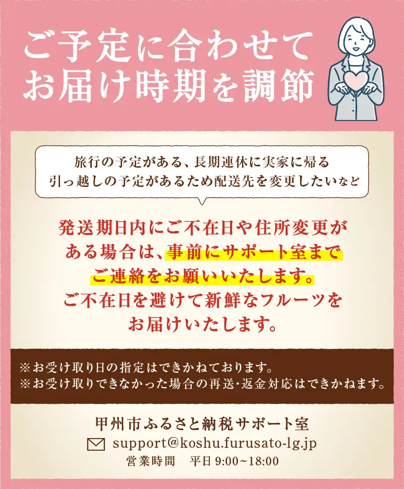 【ふるなびWEEK対象】シャインマスカット 約3.0kg（5～6房）山梨県甲州市 産地直送【2026年発送】（ORJ）C5-802