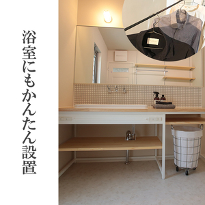物干し ランドリーバー マットブラック 部屋干し 物干し【60cm・120cmセット】
