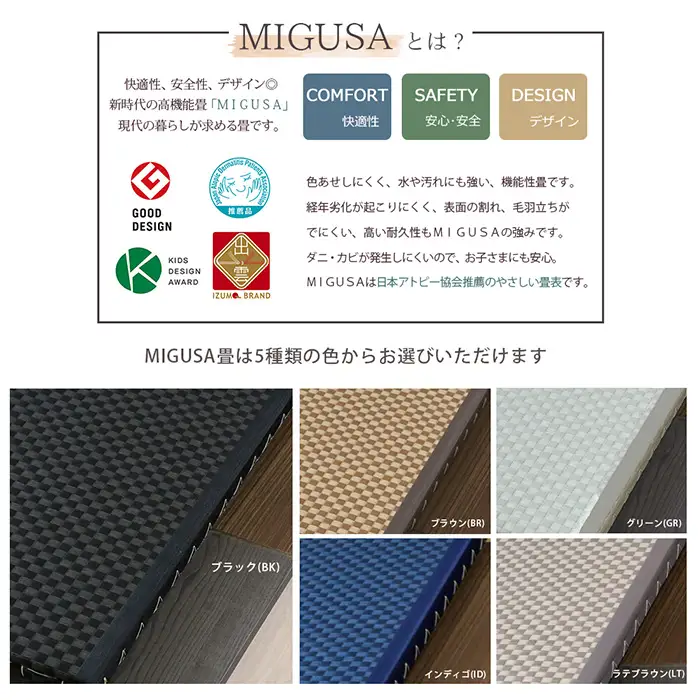 No.452-04 組み立て式　E393-migusa　日本製 セキスイMIGUSA畳使用 国内生産デザイン畳ベッド（シングル）【フレーム色：ナチュラル（85）】【畳：インディゴ（ID）】