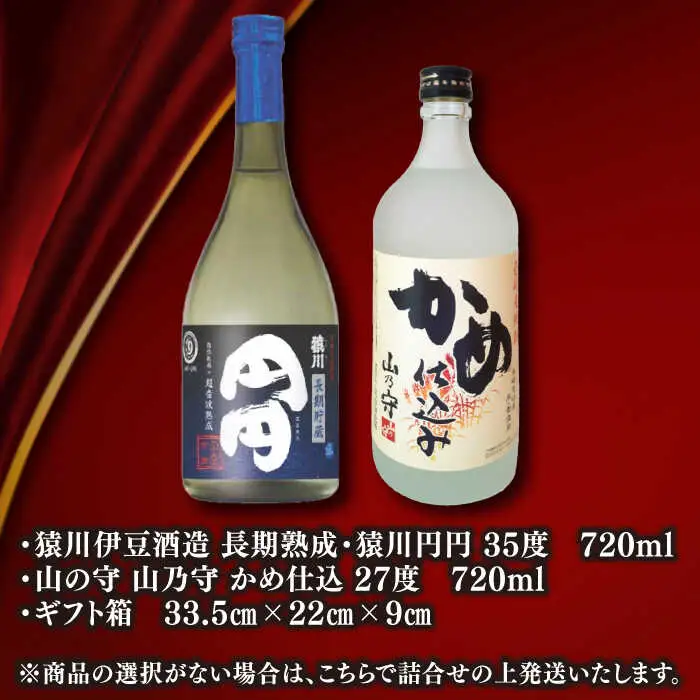 ウマいき　焼酎詰め合わせＡ 《壱岐市》【株式会社昇運】 [JDS002] セット・食べ比べ