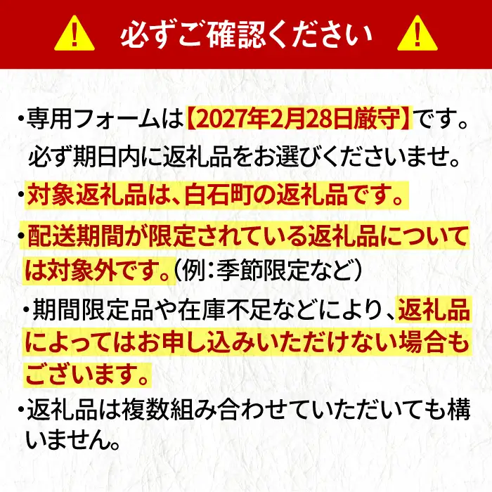 【あとから選べる】佐賀県白石町ふるさとギフト 10万円分 / あとから [IZY017]