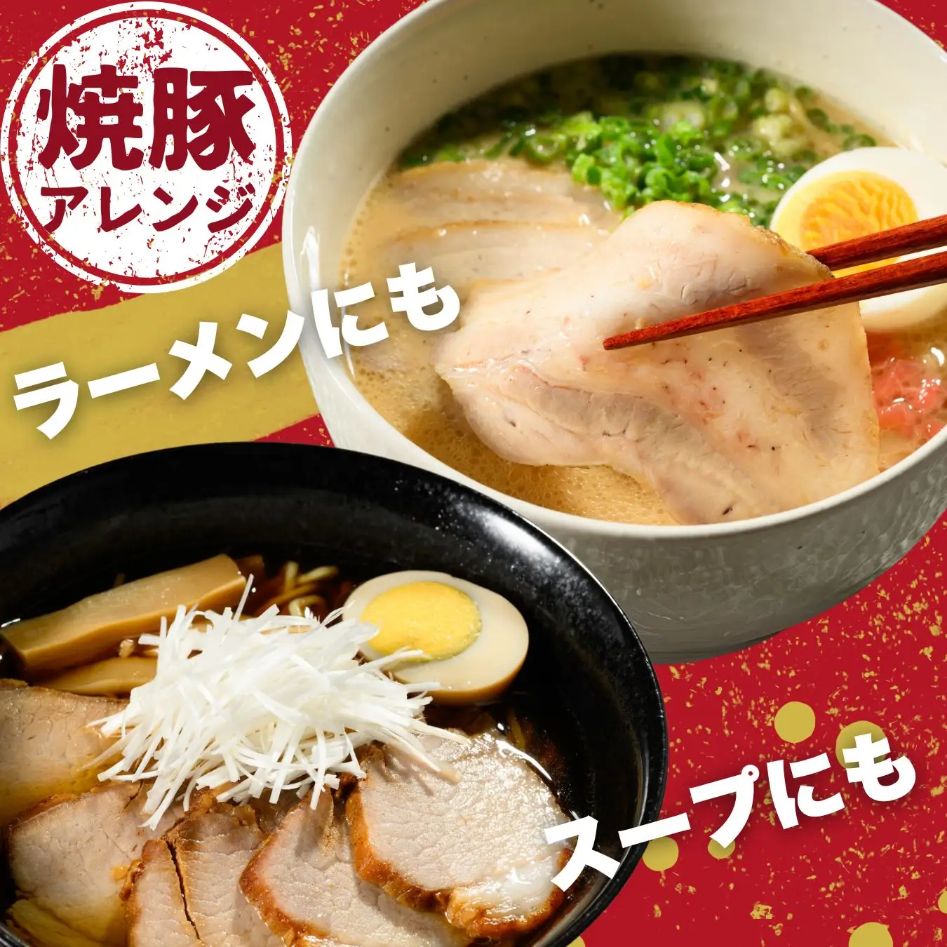焼豚ブロック 2kg（6枚～8枚） ｜ 国産 焼豚 チャーシュー ラーメン 訳あり 豚肉 タレ おかず おつまみ 冷凍