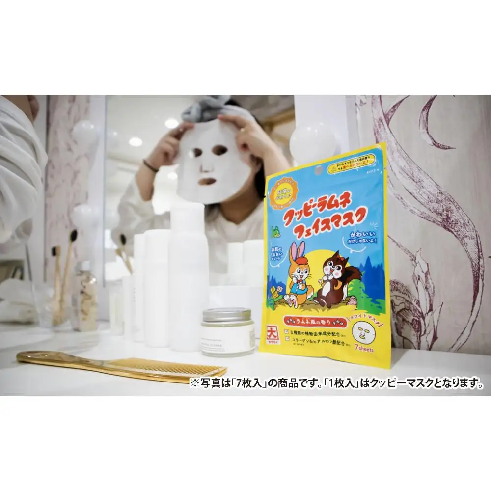 クッピーラムネフェイスマスク1枚入り＆7枚入りセット