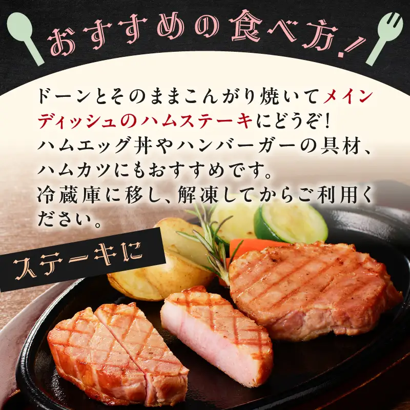 【 訳あり 】 厚切り ハムステーキ 切落とし 約 1kg K161-022 肉 豚肉 惣菜 総菜 冷凍