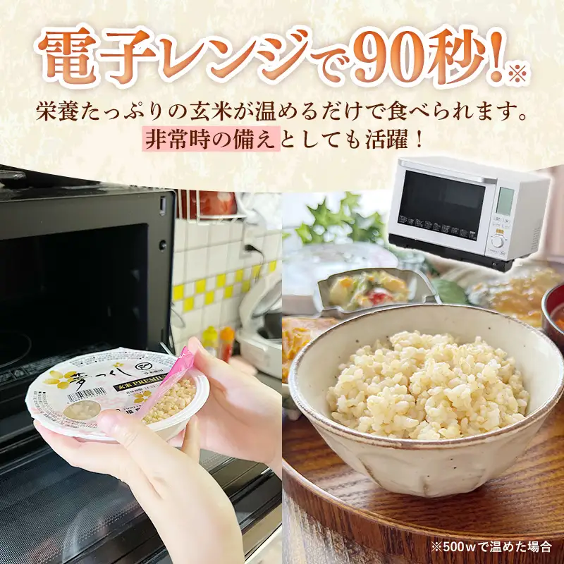 夢つくし 玄米 パックご飯 24個【米 お米 パックご飯 パック 夢つくし ブランド米 玄米 玄米パック 非常食 保存食 備蓄 福岡県産 筑前町 DT002】【202610】