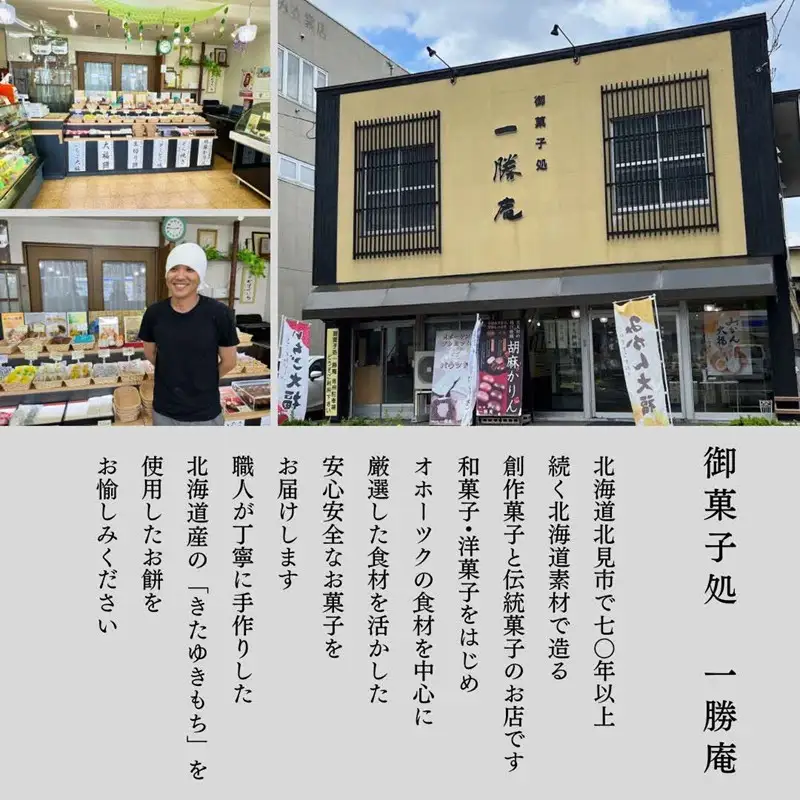 《14営業日以内に発送》北海道産 きたゆきもち100％使用 切り餅 2kg (もち 餅 モチ 切餅 焼き餅 お雑煮 ぜんざい お正月 きたゆきもち )【187-0006】