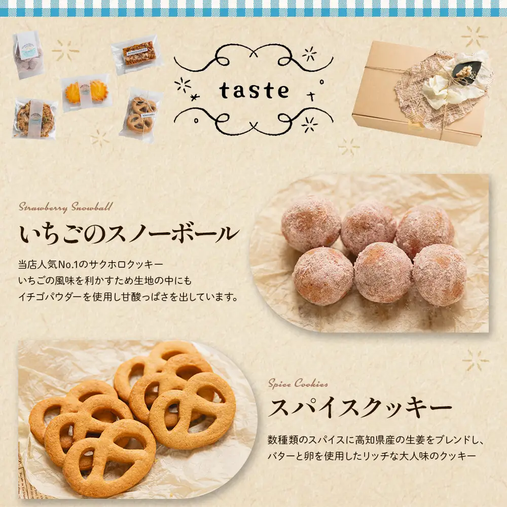 【グルテンフリー】米粉の焼き菓子 5種 詰め合わせ 合計9袋【焼き菓子 クッキー 焼き菓子詰め合わせ お菓子詰め合わせ おすすめクッキー クッキー 手作りクッキー】 gf-0001