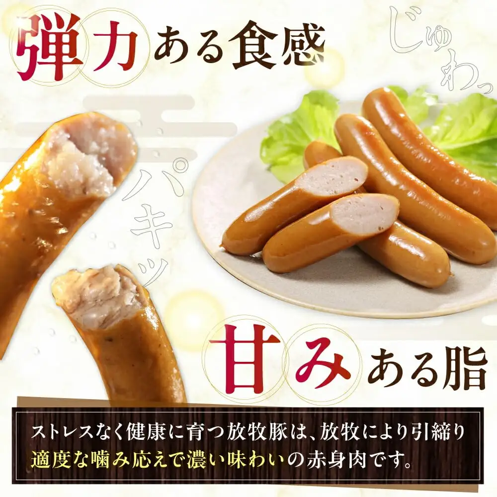 【全6回定期便】【結着剤・発色剤・保存料不使用】 放牧豚 ソーセージ11種セット 無添加 無塩せき [AXBA028]