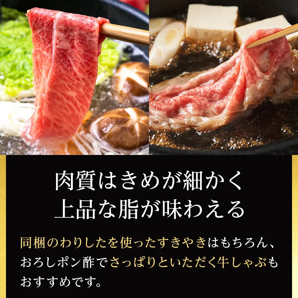 能登牛肩ロース 700g タレつき A5・A4　石川県産　黒毛和牛　お肉　牛肉　すきやき　しゃぶしゃぶ