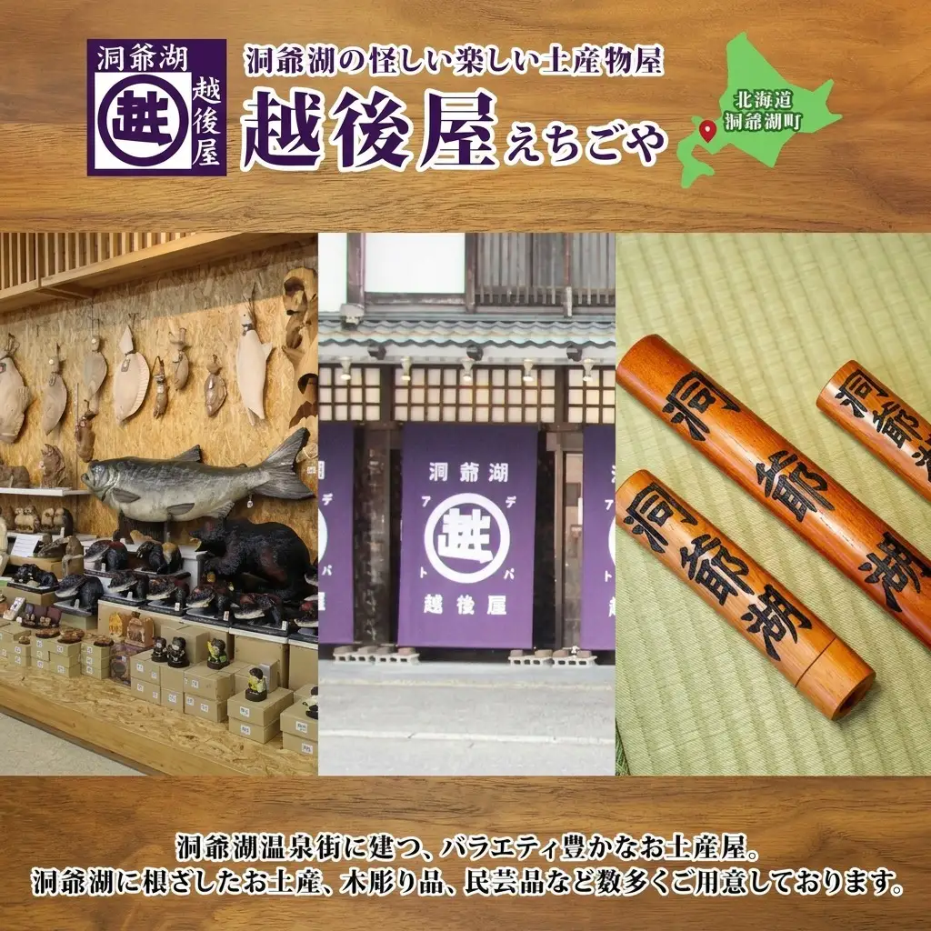 洞爺湖木刀 茶 レーザー彫り ナラ材 洞爺湖木刀【小】