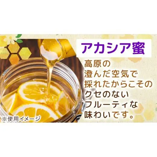 嬬恋村 愛妻はちみつ ( アカシア ) 250g × 2個セット [AC012tu] 
