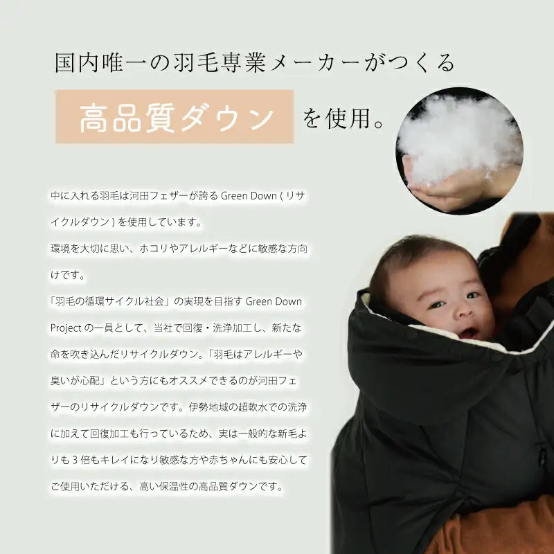 【河田フェザー】 KWD ベビー ダウン ケープ BABY DOWN CAPE ケーダブルディー ダウンケープ グリーンダウン 全4色 フェザー ひざ掛け あったかい 保温 高級 ユニセックス キルトパターン おしゃれ 軽い 日本製