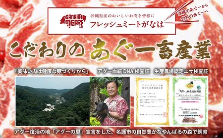 【3ヵ月定期便】【訳あり】あぐー豚肉バラブロック　400g 簡易包装シリーズ【黒豚あぐー】 訳アリ 豚 バラ 簡易包装 SDGS 串 豚汁 あぐー 名護市 銘柄豚肉 簡単料理 アレンジ 定期便 食品 国産豚 うまみ 冷凍 真空パック やんばる 肉