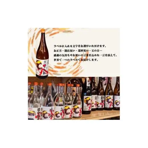 日本酒 焼酎 1800ml 栗焼酎 ダバダ火振 2本 しんじょう君ラベル