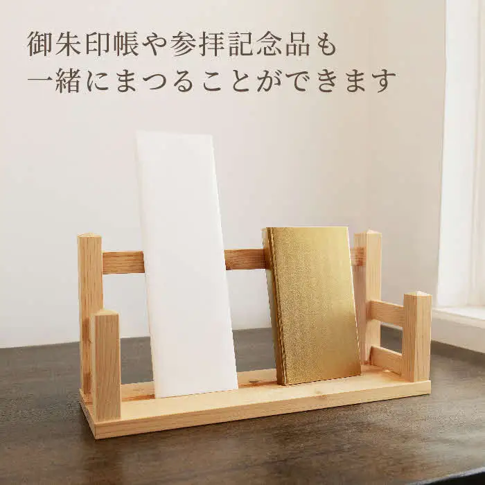 神々の住まい お札立て お札飾り お札スタンド 3本用 【神棚 御札 置き型 木製 ヒノキ 天然木 国産 職人 手作り シンプル おしゃれ 無垢材 一点もの 受注生産 島根県 安来市 島根県産】