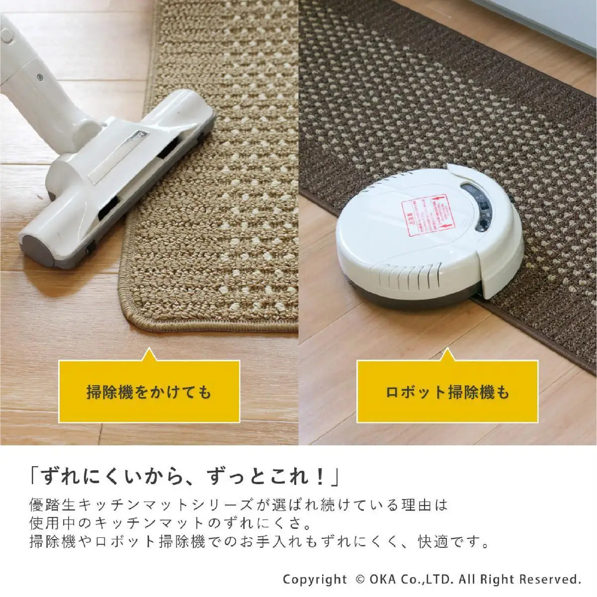 【ブラウン】優踏生 洗いやすい キッチンマット 約60cm×240cm 洗える 滑り止め 防汚