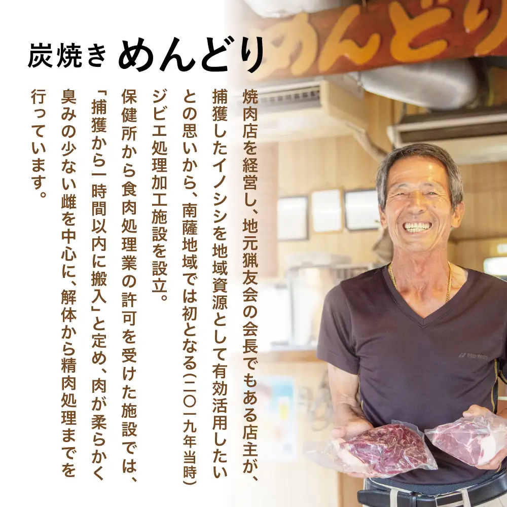 【南さつまジビエ】鹿児島県産 猪肉 牡丹鍋用 ロース 計500g（250g×2P） 冷凍 グルメ ジビエ肉 鍋用 おなべ イノシシ鍋