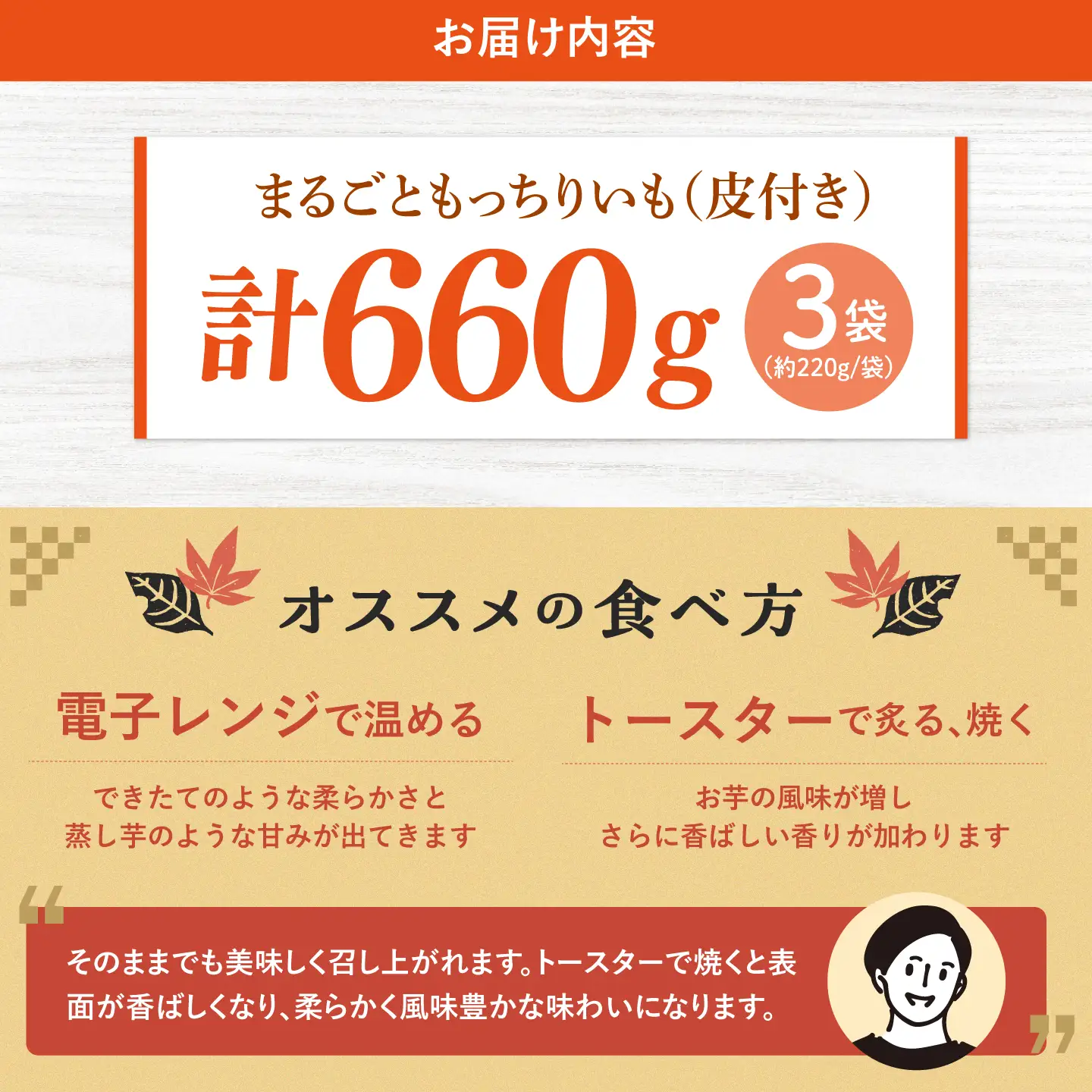  訳あり 平干し 干し芋 計660g | CDA063 干し芋