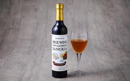 ライスワイン　ノンアルコール　サングリア　白　１本×500ml