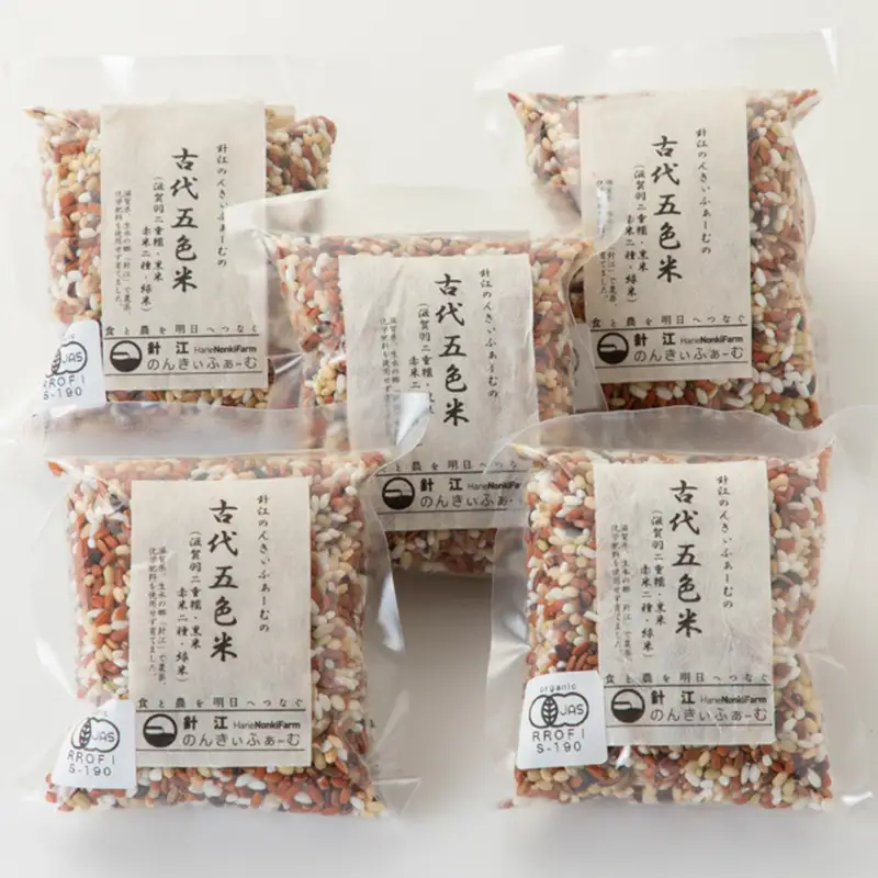 【C-300】針江のんきぃふぁーむ　有機栽培 古代五色米　150g×5パック ［高島屋選定品］