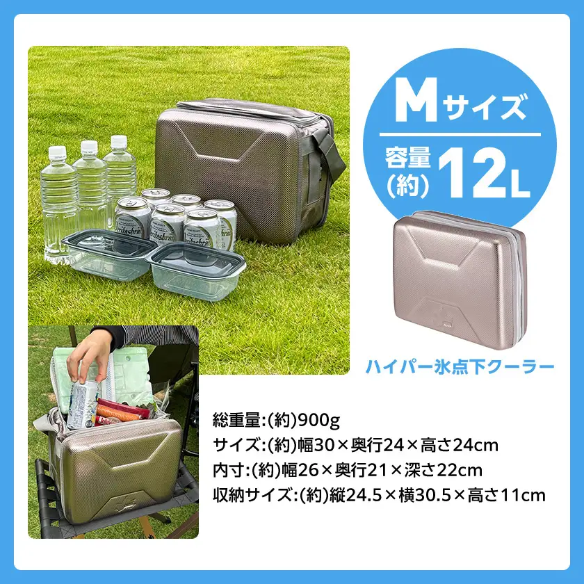 ハイパー氷点下クーラー　M　ロゴスのクーラーボックス キャンプ、買い物、車にも　81670070_雑貨・日用品 アウトドア用品 スポーツ・アウトドア用品 _【1580399】