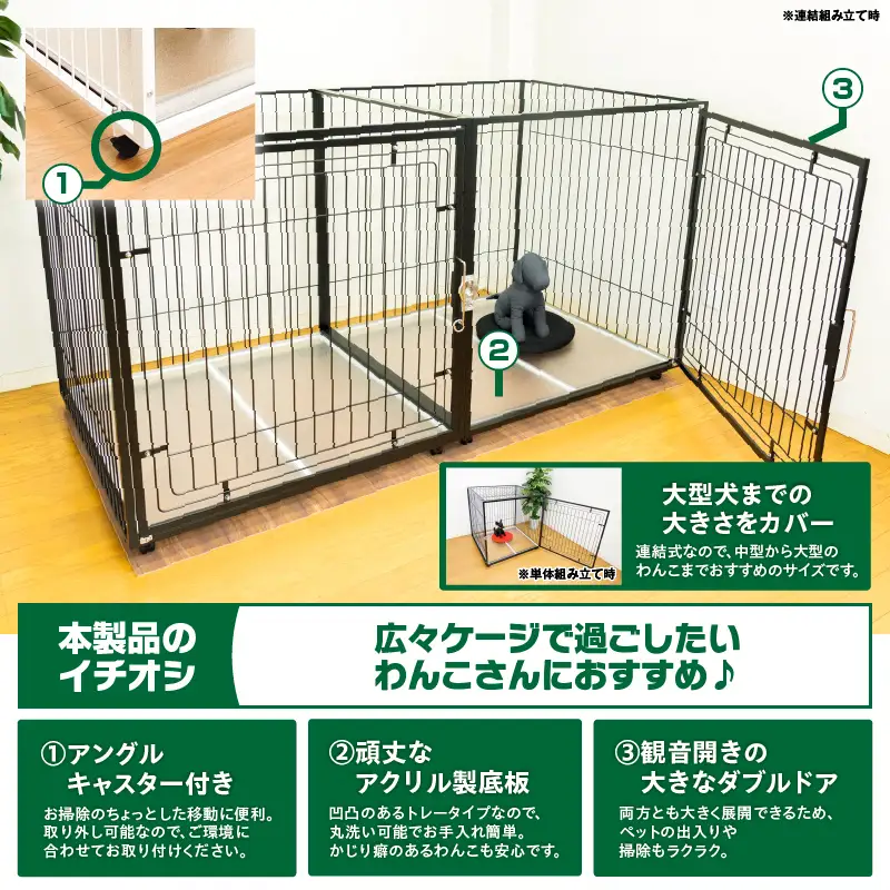 「 大型犬用 」 ペットケージ 9Mメッシュ2連結Wドア（ 白 ） K319-004_01