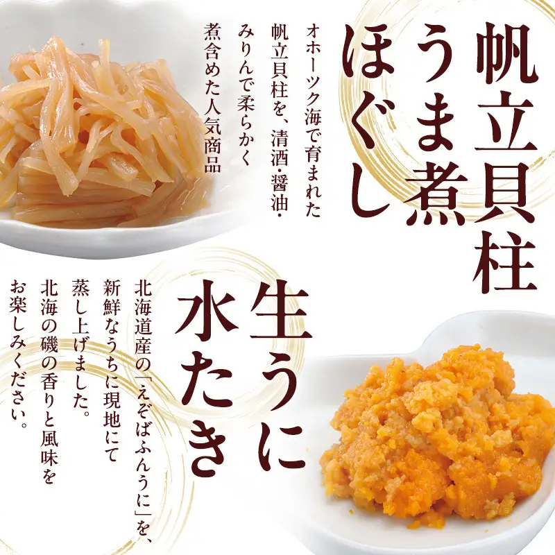 加島屋 海鮮丼セット (生うに さけ茶漬 いくら 貝柱うま煮) 鮭フレーク 詰め合わせ ご飯のお供 高級 新潟県 新潟市 しゃけ