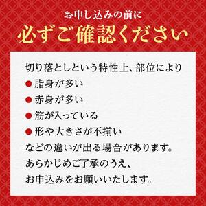FK7-0245_あか牛切り落とし600g（300g×2パック）