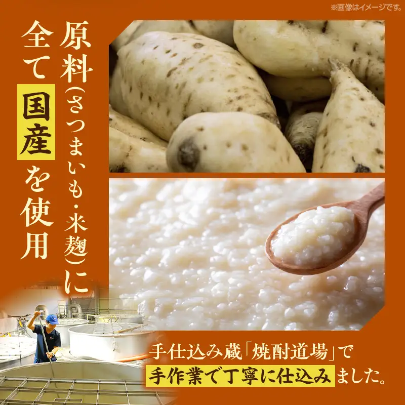 甘い香りと奥深い味わい!! 本格芋焼酎 焼酎道場 シルクスイート 仕込 計6本 25度 アルコール 飲料 国産 本格焼酎 定番焼酎 お酒 地酒 芋焼酎 赤芋 晩酌 ロック 宅呑み 家呑み お湯割り ソーダ割 人気 おすすめ 贈り物 お祝い 記念日 宮崎県 日南市 送料無料_DD12-24