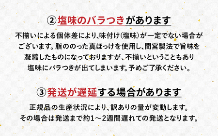 【緊急支援品】ほっけ 訳あり 2kg 真ほっけ 干物