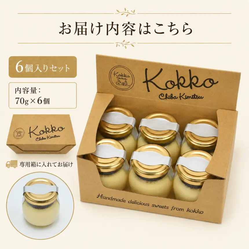 菜の花たまごのホワイトチョコプリン 6個セット｜食のちばの逸品 銅賞 千葉県産牛乳 自社農場卵 カシスソース クリーミー スイーツ ギフト お取り寄せ 洋菓子 贈り物 プリン｜千葉県 君津市