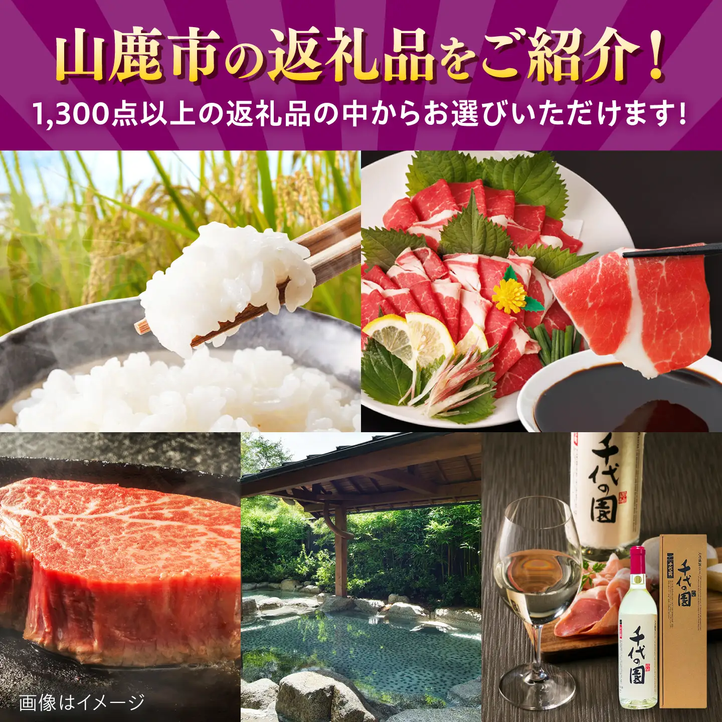 【あとから選べる】山鹿市ふるさとギフト　400万円分 米 牛肉　豚肉 馬刺し くまもと黒毛和牛 定期便 山鹿[ZEC036]