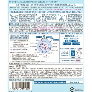 「和光堂フォローアップミルク ぐんぐん」 満9か月頃から3歳頃まで ベビーミルク 鉄・カルシウム・DHA配合 830g×2缶 ｜ 離乳食 赤ちゃん 栄養サポート
