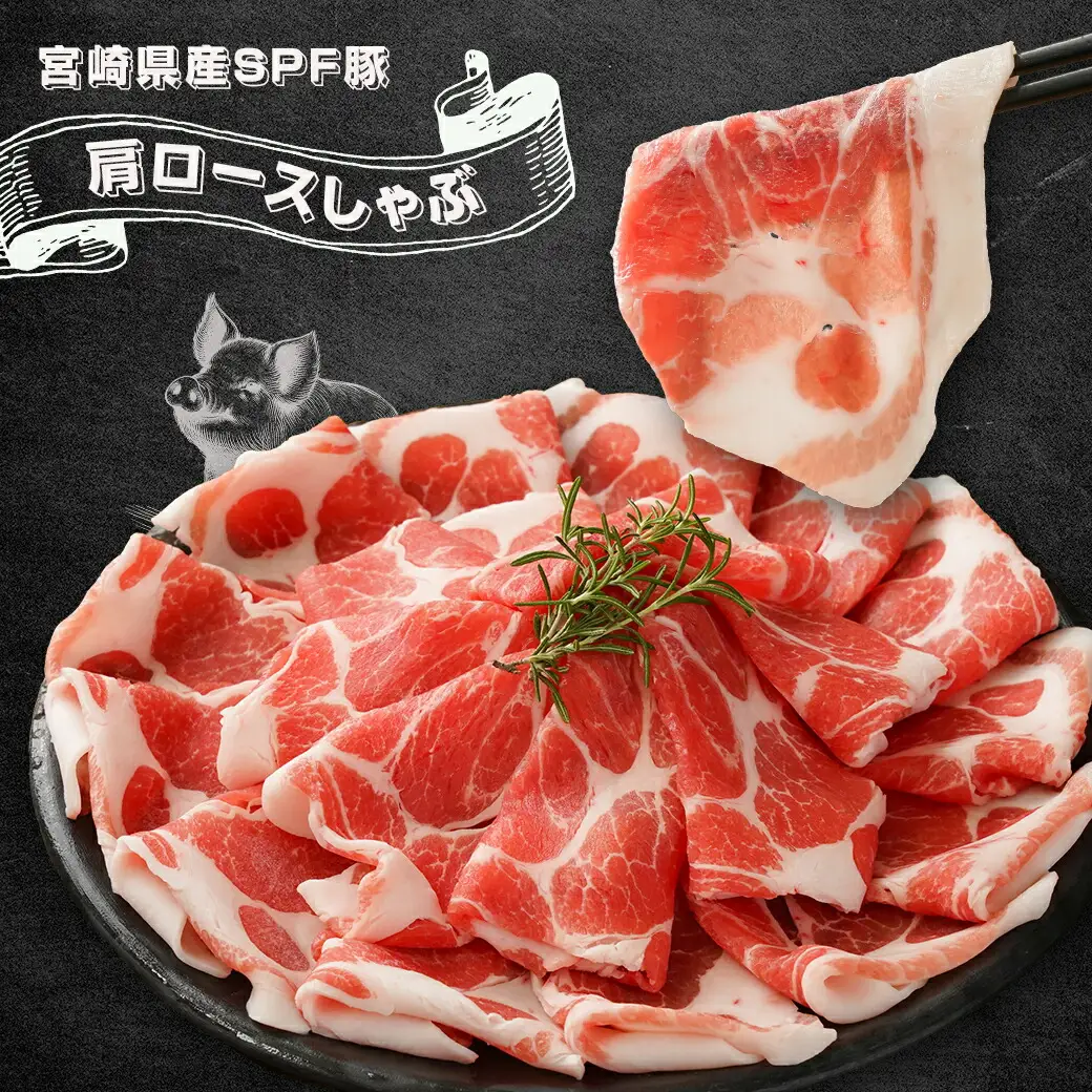 ≪5回連続お届け≫「宮崎SPF豚」しゃぶ鍋3種盛り2.3kgセット〔T75-5-K901〕_(都城市)  鍋 ロースしゃぶ 肩ロースしゃぶ バラしゃぶ 宮崎県産 定期便