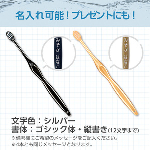＜名入れ可能＞MISOKA歯ブラシ(4本) ゲキツル ハブラシ 歯磨き はみがき ふつう 高級 デンタルケア プレゼント ギフト 贈り物 贈答 オリジナル 職人技名前入りギフト 高級日用品 高級雑貨 高級ギフト 日本製 特別 MISOKA みそか ミソカ 【m06-34】【夢職人】