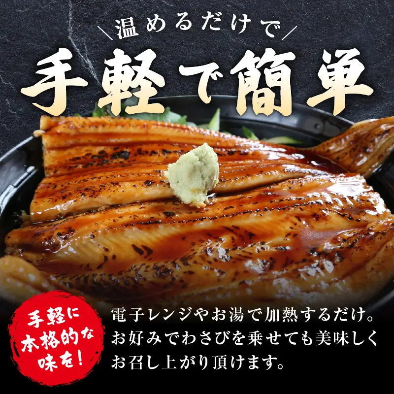 【五郎藤】味付け丸穴子 2尾×4パック 計8尾（8人前）