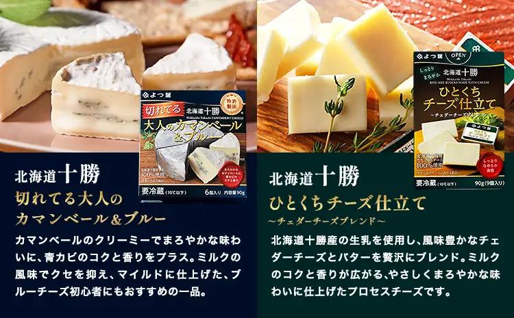 北海道 よつ葉 バター と チーズの詰合せ Ｄ 《30日以内に出荷予定(土日祝除く)》