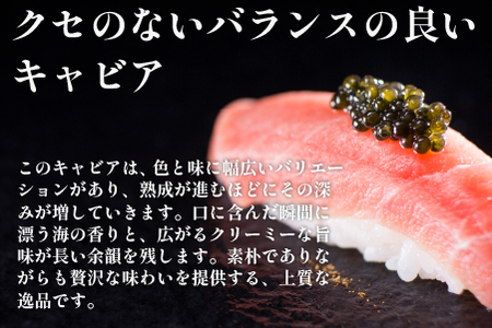 【定期便・全12回】【国際線ファーストクラス採用】宮崎キャビア1983  30g×12回（国産 キャビア 魚卵 宮崎県 宮崎 小林市 定期便）